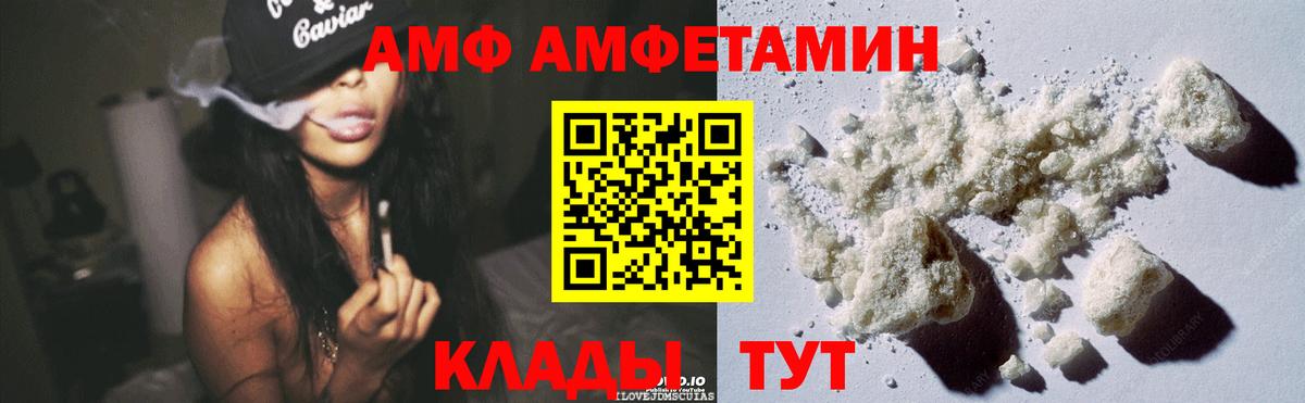 АМФ 97% Тверь