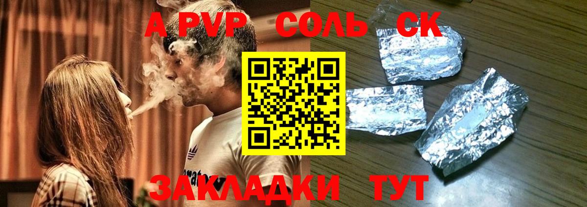 Тверь  А ПВП  Альфа ПВП Crystall  A PVP Соль  магазин продажи   A PVP мука  Вход с VPN 