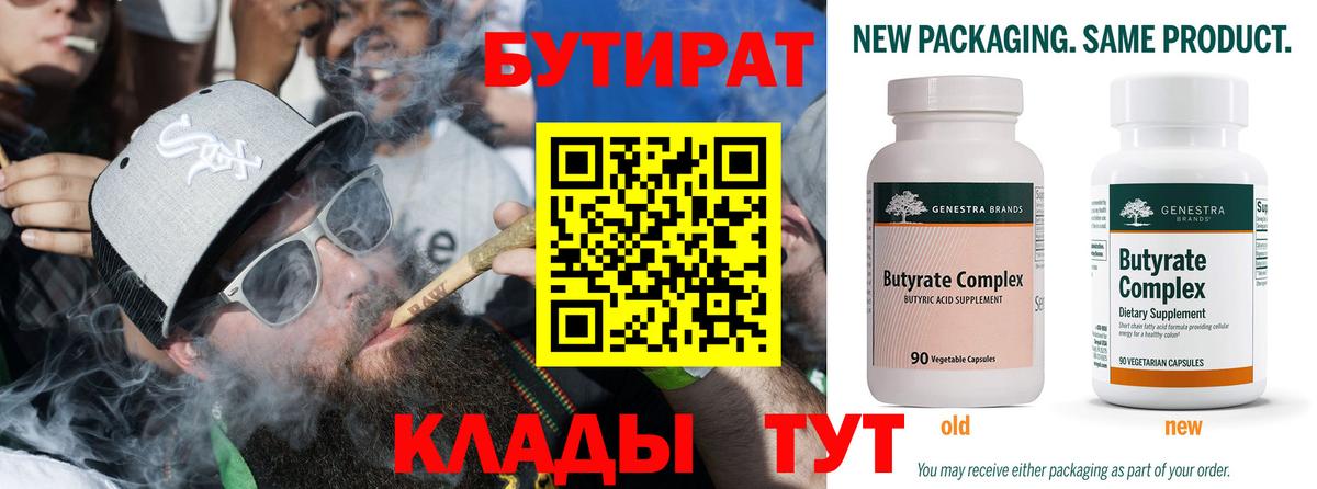 Бутират GHB Тверь