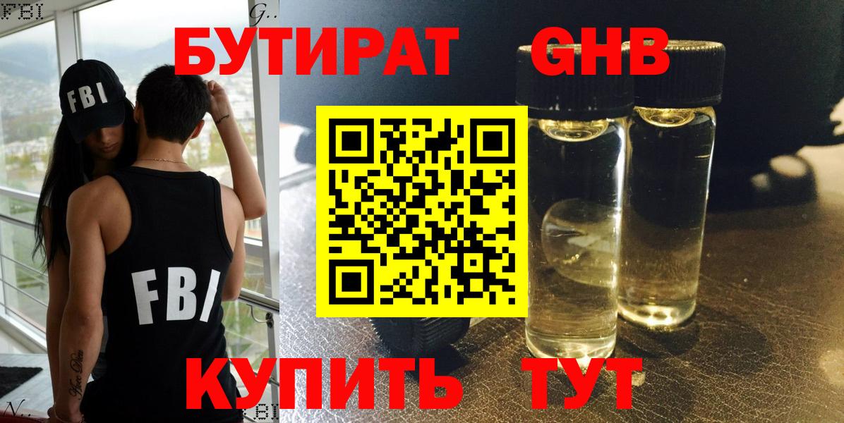 Тверь  Бутират Butirat  Бутират  Вход с VPN 
