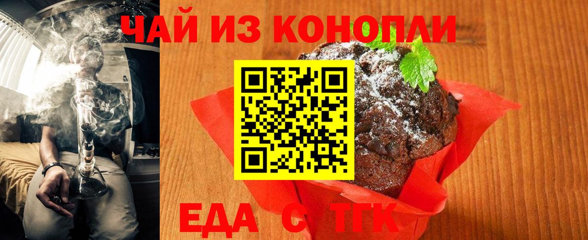 Cannafood конопля Тверь