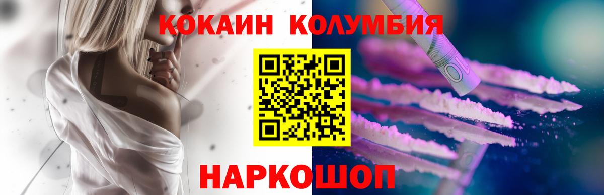 COCAIN  КОКАИН Боливия  Вход с VPN  Тверь 