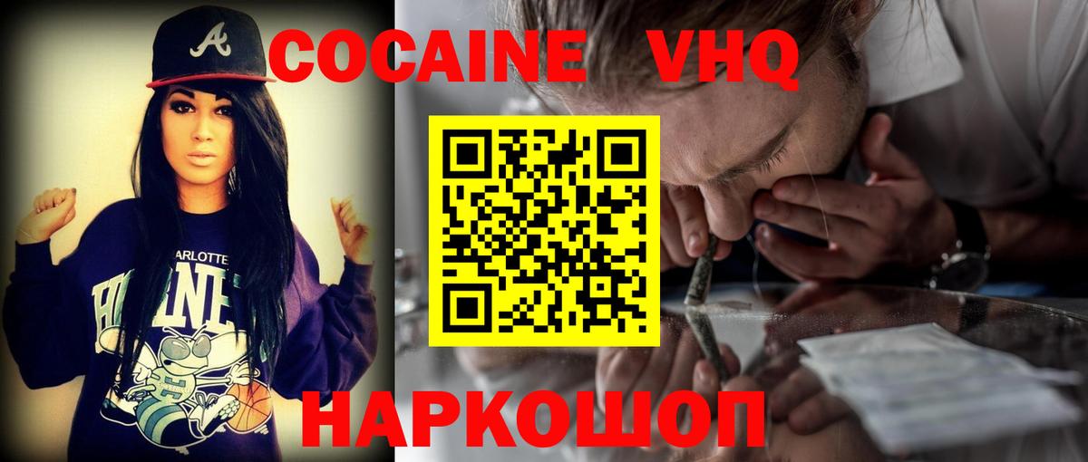 Cocaine Колумбийский Тверь
