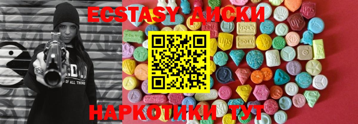 Ecstasy 99% Тверь