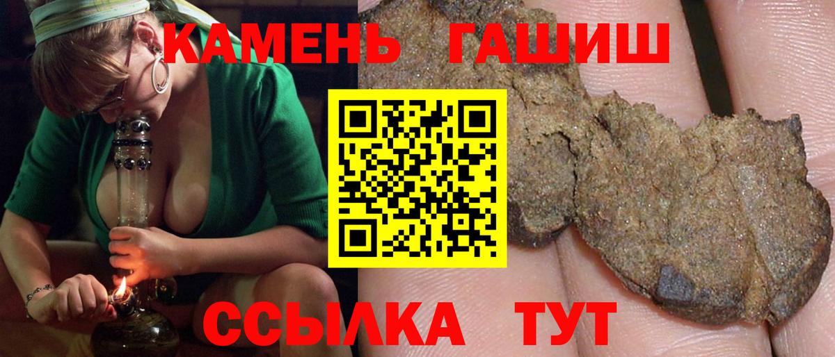 ГАШИШ  Гашиш убойный  Гашиш AMNESIA HAZE  Вход с VPN  Тверь 
