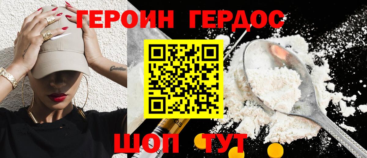 ГЕРОИН белый  Вход с VPN  Тверь 