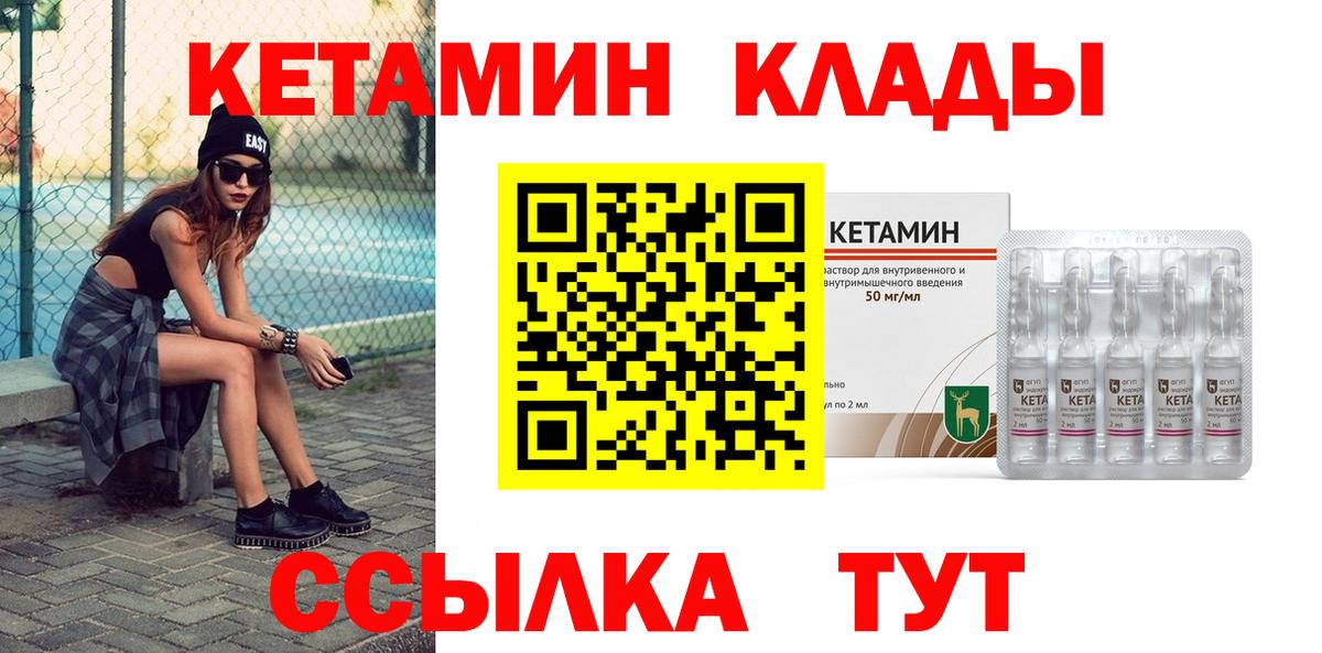 Тверь  Кетамин ketamine  Вход с VPN  КЕТАМИН VHQ 