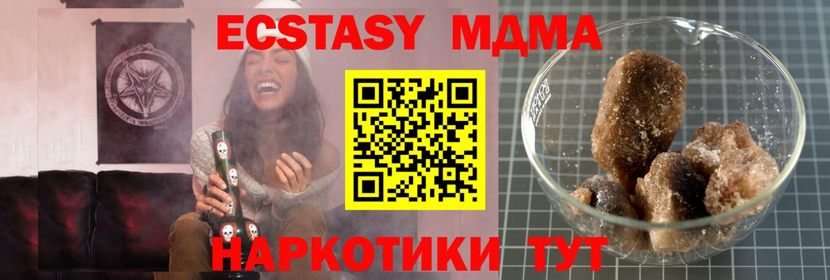 МДМА кристаллы  MDMA  Тверь  Вход с VPN  МДМА Molly 