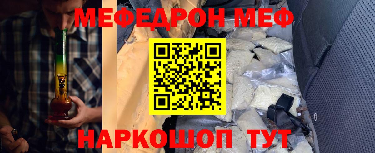 Тверь  Мефедрон  МЯУ-МЯУ 4 MMC  Вход с VPN  МЕФ 4 MMC 