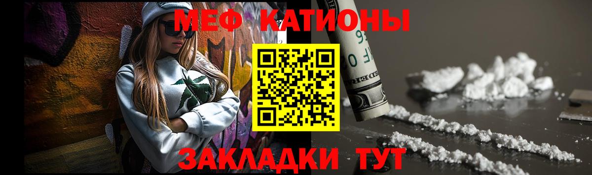 Меф мяу мяу кристаллы Тверь