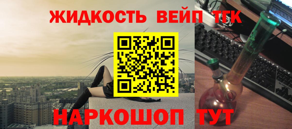 ТГК вейп Тверь