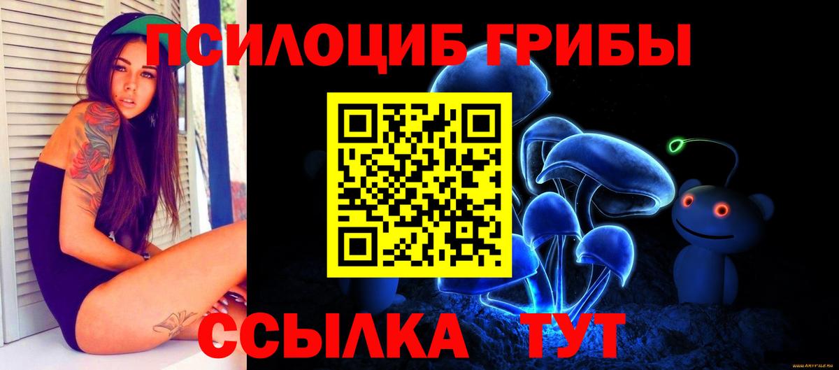 Галлюциногенные грибы мухоморы  Вход с VPN  Тверь 